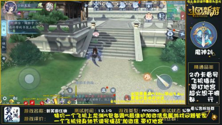 细节精调提战论剑逐鹿榜一 2020-04-23 00点场