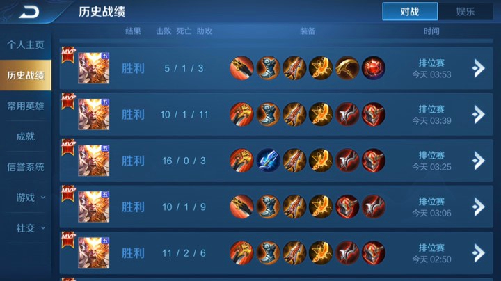 五排带粉连胜屠杀