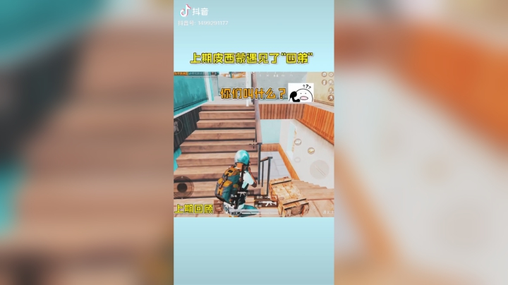 祝我的二弟三弟四弟们新学期学业顺利～#和平精英#游戏中的三大