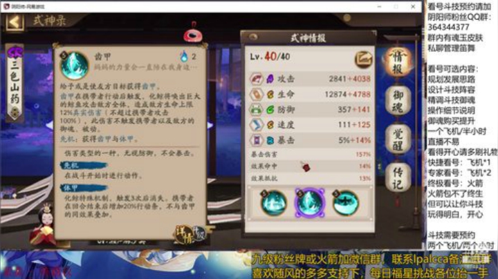 随风：快乐斗技，Best斗技 2020-04-26 13点场