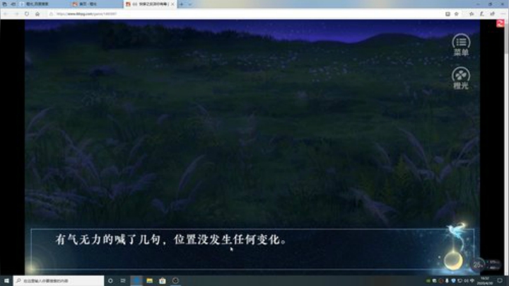 游戏世界的游戏人生 2020-04-30 16点场