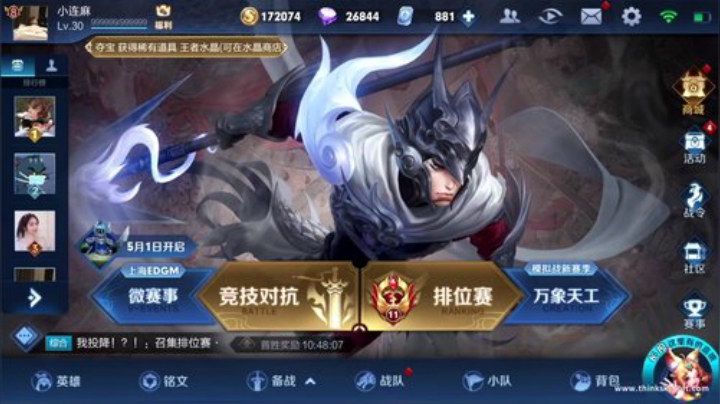 我在斗鱼看林蒙m直播王者荣耀