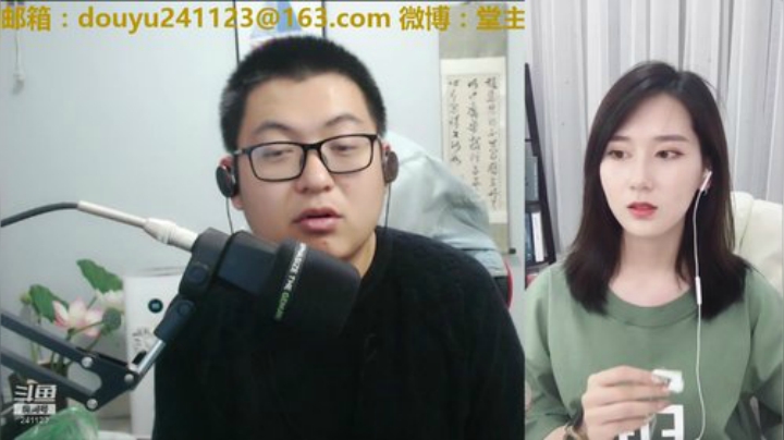 我在斗鱼看火力堂主直播户外