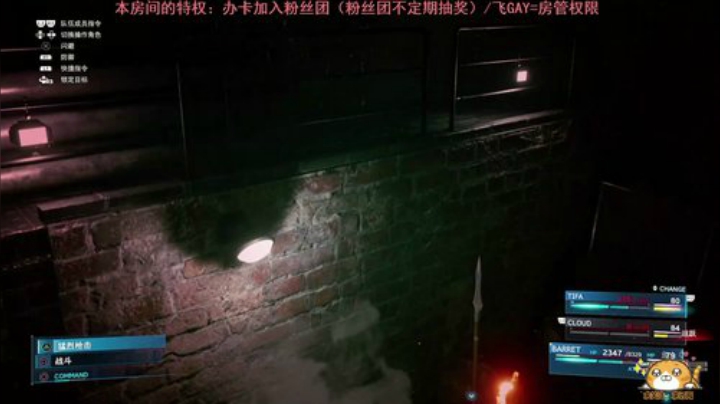 FF7二周目困难 2020-04-25 22点场