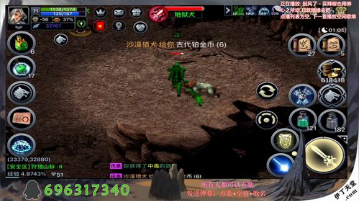 《伊丁天堂》自由交易怀旧手游  永不翻车 2020-04-21 19点场