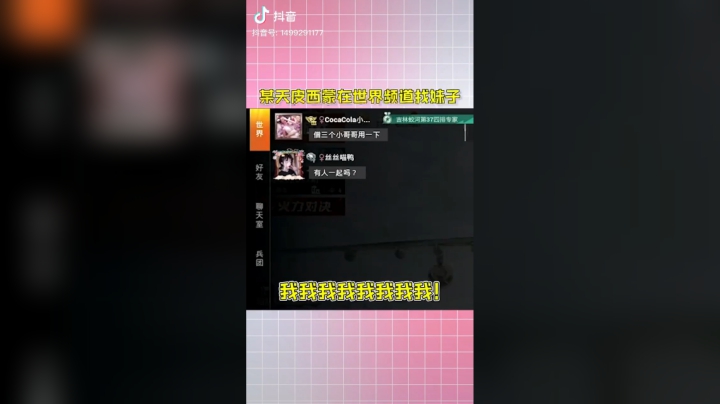 对不起，小心心，其实我不爱吃土笋冻…#和平精英#我的2019