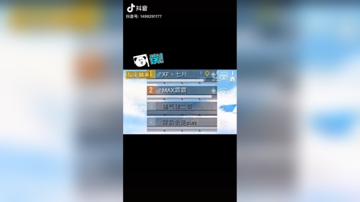 有的人出现时有意义的，你看。我得到好报了#和平精英#游戏尴尬