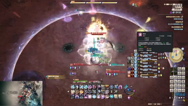 Ff14