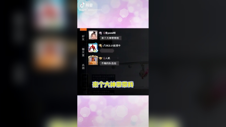 我都不想问的！偏要让我问！！#和平精英#游戏最强音响师