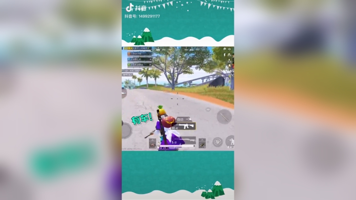 这都是些什么神仙队友啊啊啊啊！#和平精英#甩锅的各种理由