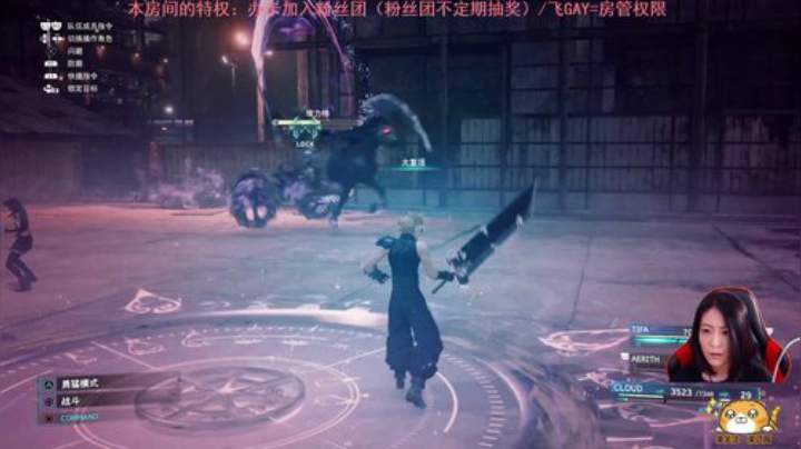 FF7二周目困难 2020-04-24 20点场