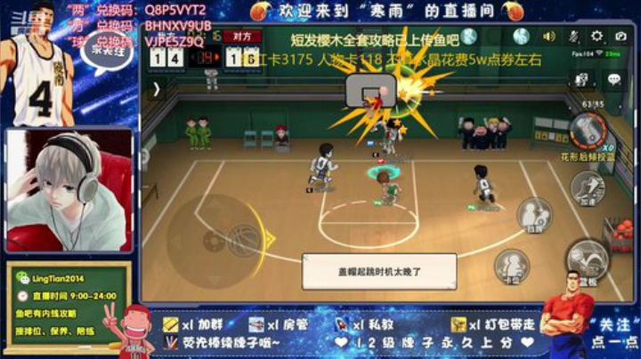 来咯，满配短发樱木测试~ 2020-04-29 16点场
