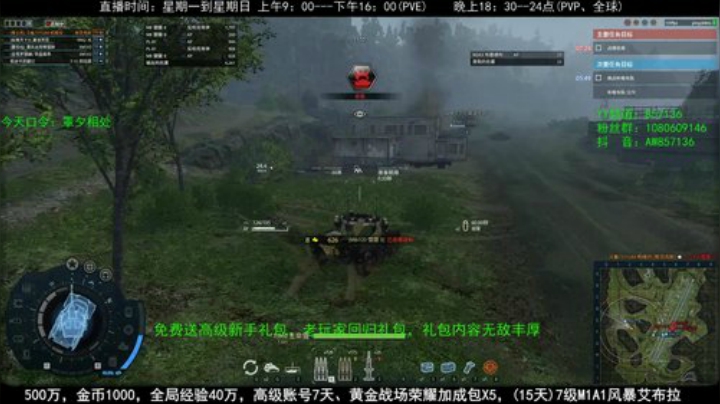 高级新手礼包，老兵回归礼，萌新导师！ 2020-04-29 18点场