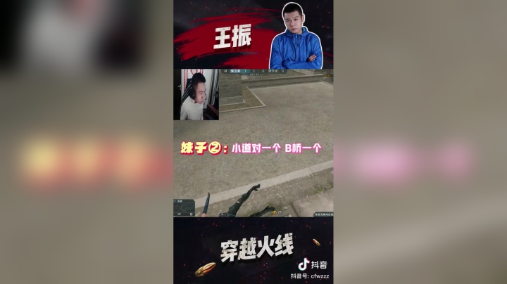 带妹遇到电竞痴汉#秀一波我的神操作#cf#穿越火线