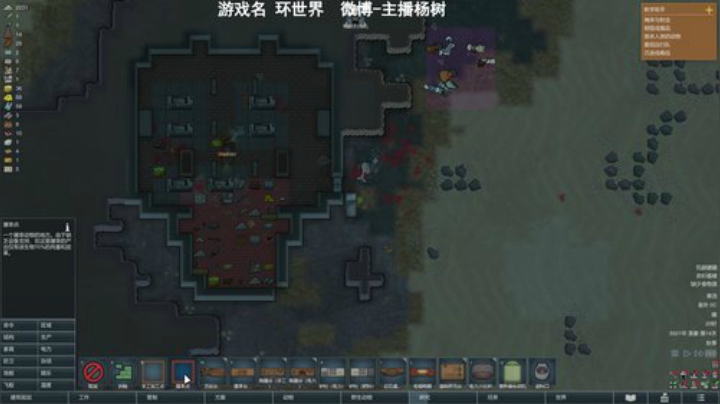 环世界不建家游牧玩法 2020-04-30 18点场