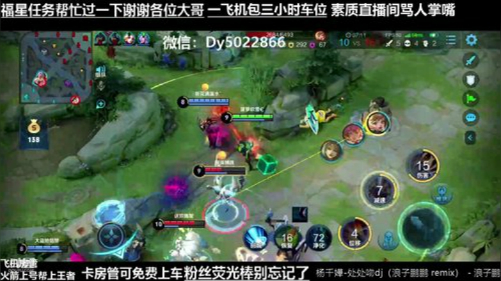 QQ区深夜免费带粉没上王者的速来鸭 2020-04-30 02点场