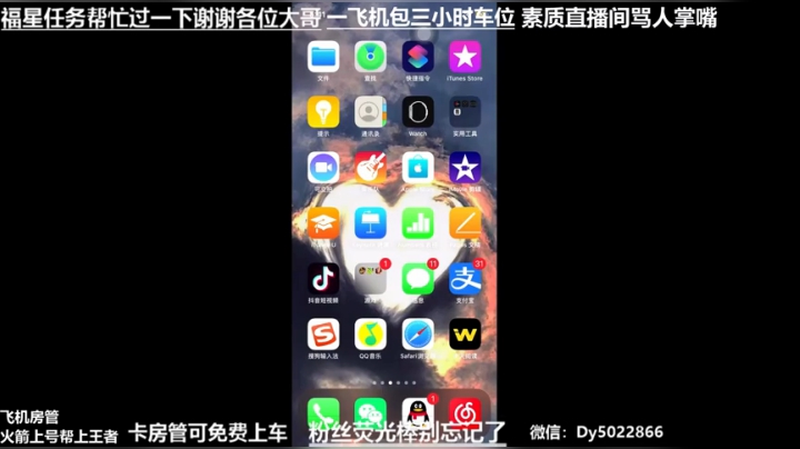 QQ区深夜免费带粉没上王者的速来鸭 2020-04-29 20点场