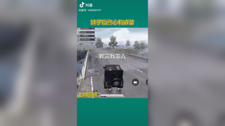 祝大家中秋节快乐乐乐乐～#和平精英#顺风笑嘻嘻#这个视频有点