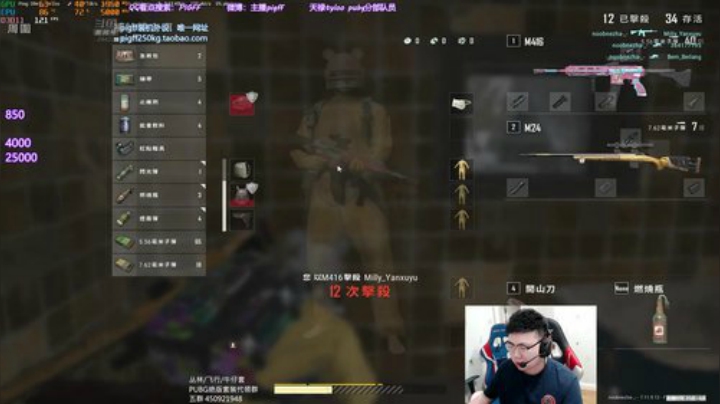 我在斗鱼看pigff直播吃鸡游戏