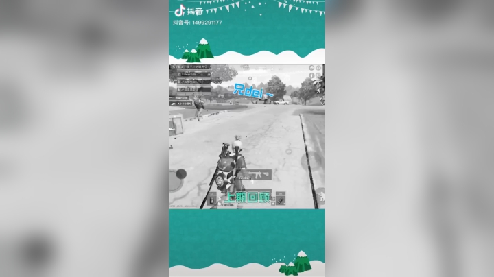 我是霸波尔奔，你是奔波尔霸~#和平精英#甩锅的各种理由