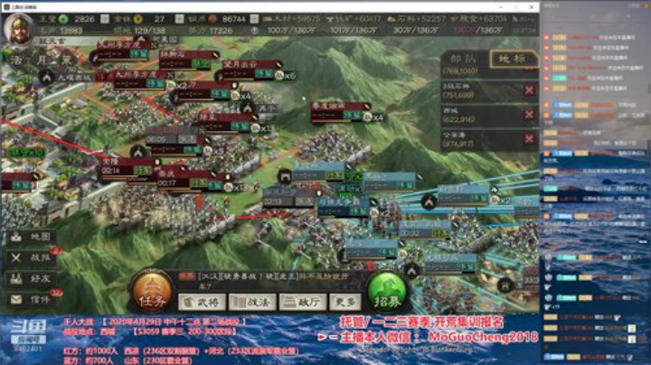 S3059区 第二场史诗战役 正在直播 2020-04-29 12点场