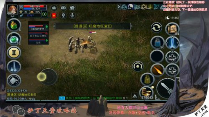 《伊丁天堂》自由交易怀旧手游  永不翻车 2020-04-23 23点场
