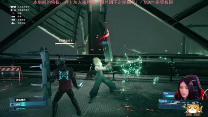 FF7二周目困难 2020-04-24 22点场