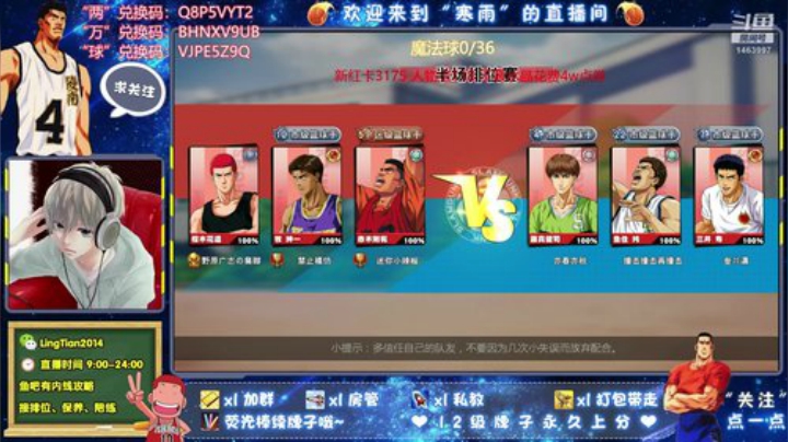 来咯，满配短发樱木测试~ 2020-04-29 08点场