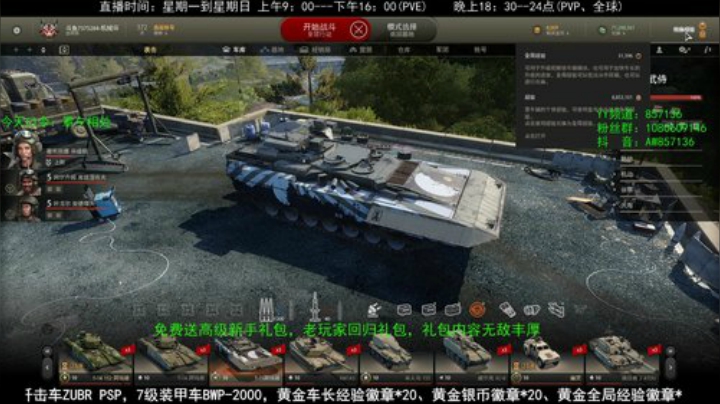 高级新手礼包，老兵回归礼，萌新导师！ 2020-04-29 23点场