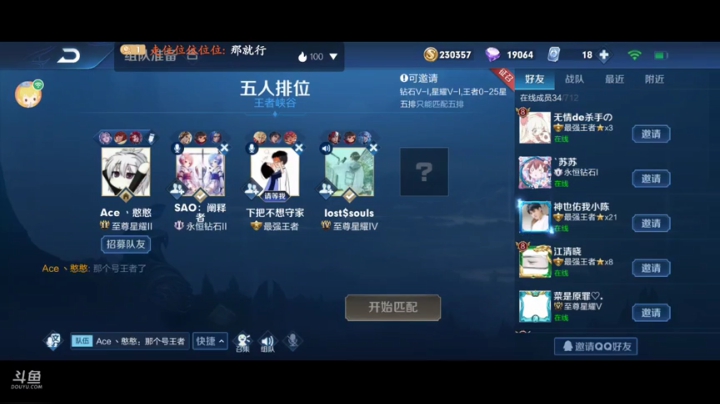 乱杀