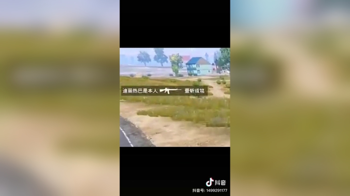 你会不会忽然的出现，在街角的空投点…#和平精英#游戏中的自闭