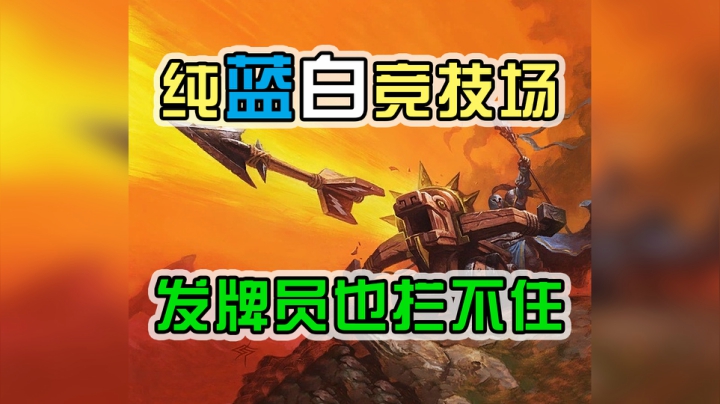 看够神仙？纯蓝白素质猎——猎12