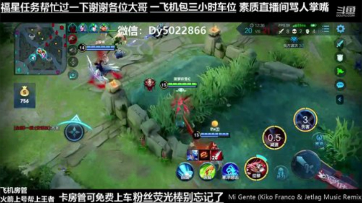 QQ区深夜免费带粉没上王者的速来鸭 2020-04-29 22点场