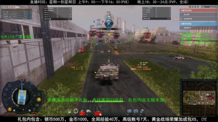 高级新手礼包，老兵回归礼，萌新导师！ 2020-04-29 14点场