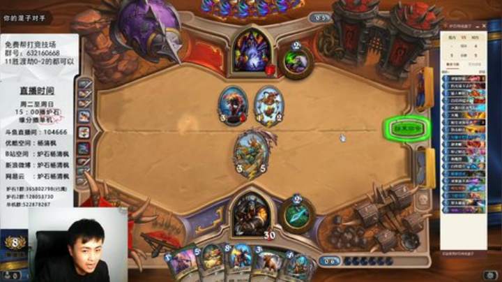 炉石杨清枫每日ZY-9 竞技场苟活猎 苟到天荒地老