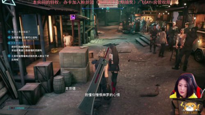 FF7二周目困难 2020-04-26 20点场