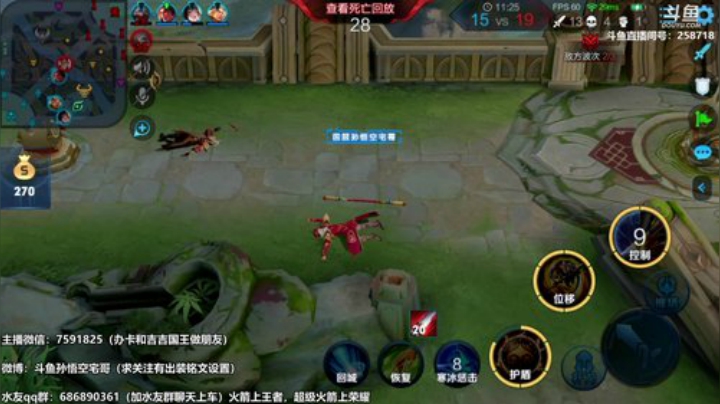 我在斗鱼看国服万场猴王宅哥直播王者荣耀