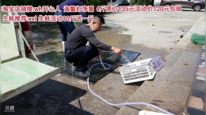 科头溜子发布了一个斗鱼视频2020-04-30