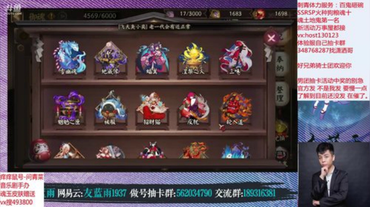鱼丸斗技随意搞搞~ 2020-04-29 23点场