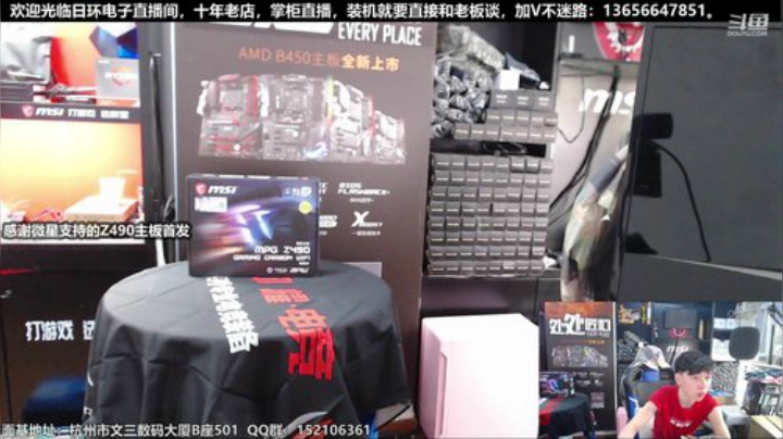 微星 Z490 CARBON主板 首发 2020-04-30 13点场