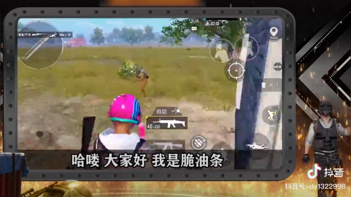 【脆油条教你玩】灵敏度的调整#和平精英