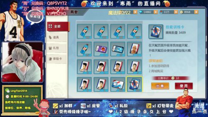 短发樱木你准备好了吗~ 2020-04-28 19点场