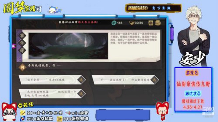 策略仙剑卡牌手游，头脑风暴一下？ 2020-04-26 19点场
