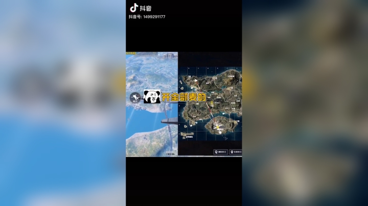 我的爱情…往往刚开始…就结束了…#和平精英#游戏中的名场面