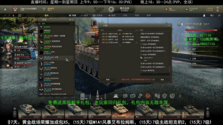 高级新手礼包，老兵回归礼，萌新导师！ 2020-04-28 20点场