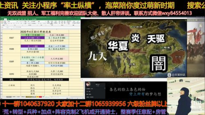 晚上抽空连麦聊聊430逐鹿 2020-04-29 22点场