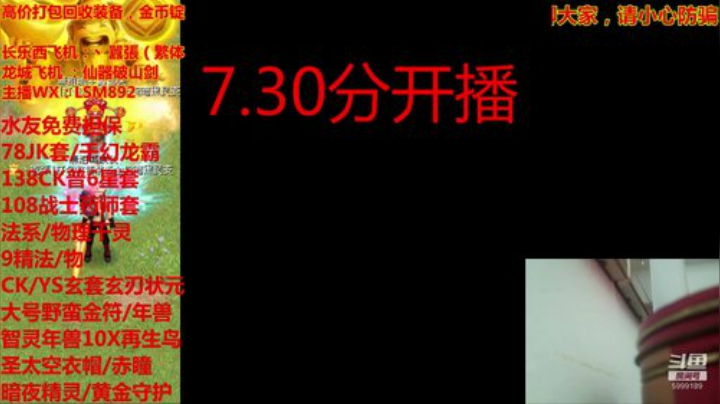 QQ幻想-直播时间修改7.30-11点~ 2020-04-24 18点场
