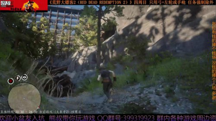 《大表哥2》四周目 只用弓箭跟手枪/左轮 2020-04-30 00点场