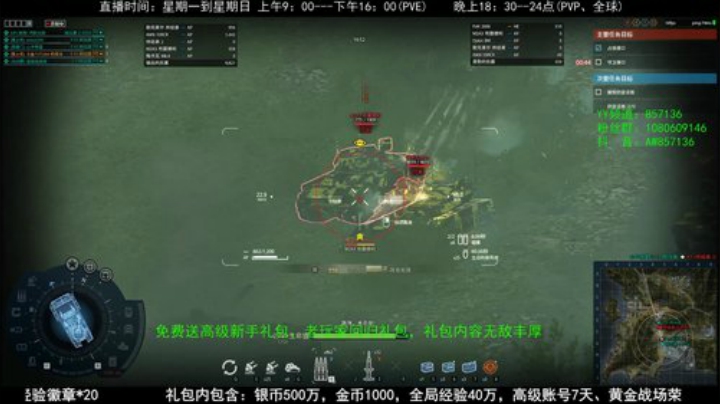 高级新手礼包，老兵回归礼，萌新导师！ 2020-04-29 10点场