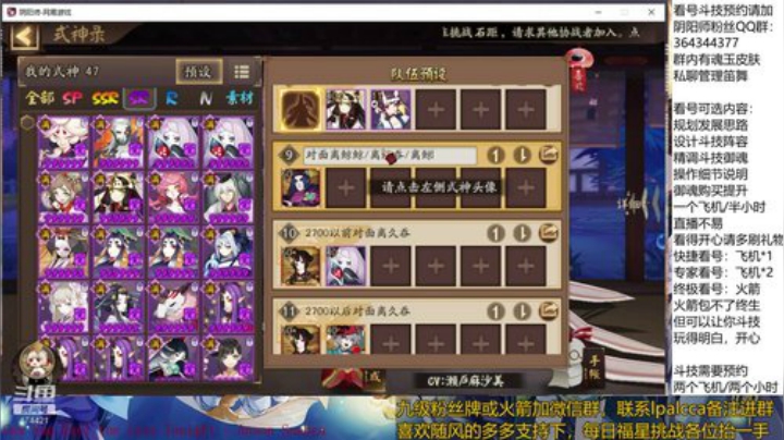 随风：快乐斗技，Best斗技 2020-04-29 15点场
